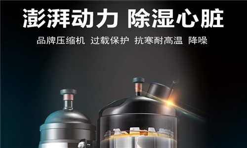 別吃了潮濕環(huán)境的虧，除濕機正確開啟方式