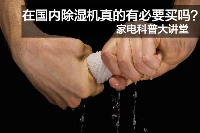 南方冬季為什么那么潮濕？
