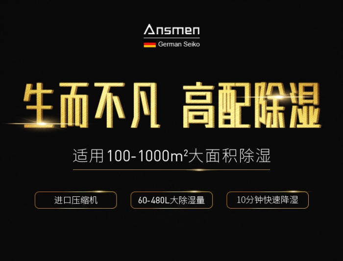 除了價格以外，買除濕機更需要注意什么