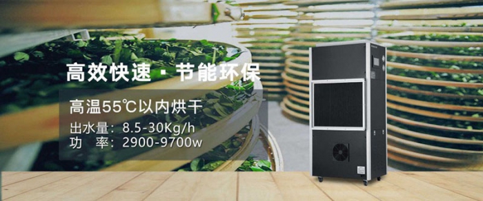 好險！今天早上我差點(diǎn)也被吃掉了?。I(yè)除濕機(jī)