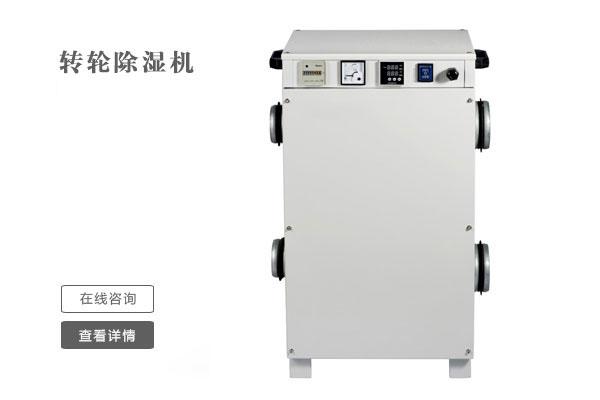 醫(yī)院環(huán)境空氣物表消毒機(jī)，病房環(huán)境物體表面滅菌系統(tǒng)