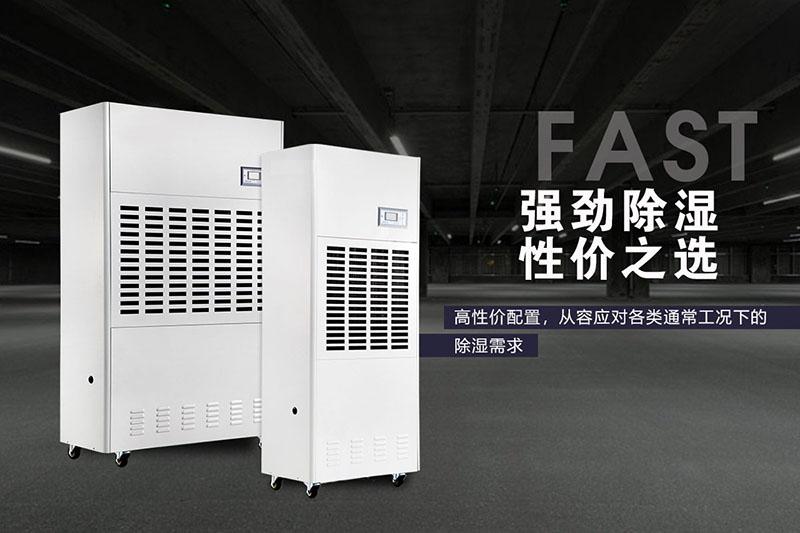 名貴中藥材倉庫除濕機(jī)怎么選？