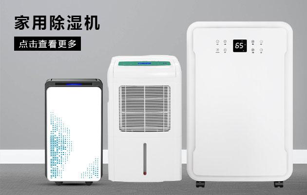 安詩曼吊頂除濕機在實際應(yīng)用中有什么優(yōu)勢？