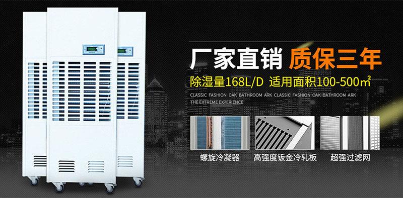 噴涂房、油漆房、晾干房用除濕機(jī)