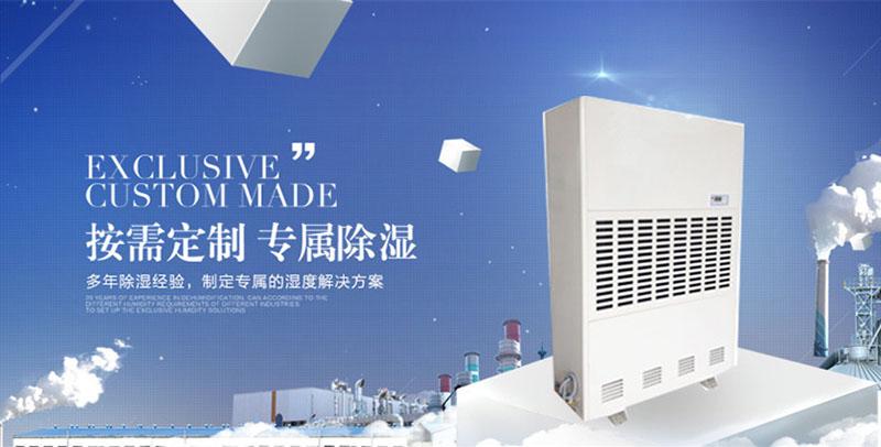 噴涂作業(yè)需要除濕機防潮