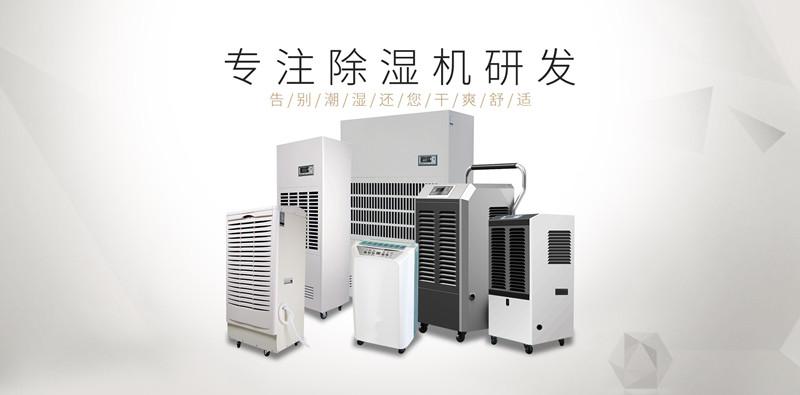 呵護(hù)家人環(huán)境健康，伊島除濕機(jī)表現(xiàn)更出色