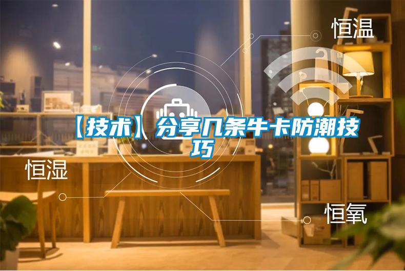 【技術】分享幾條?？ǚ莱奔记?/></p>
						    <p style=