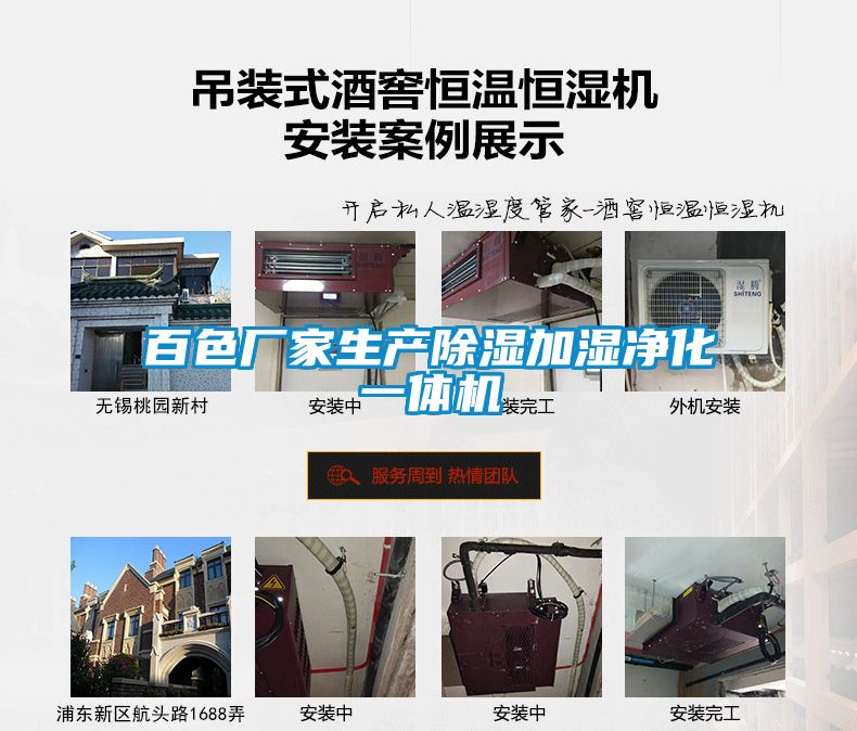 百色廠家生產(chǎn)除濕加濕凈化一體機