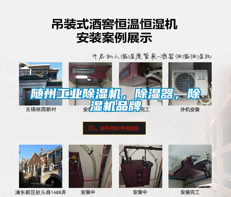 隨州工業(yè)除濕機(jī)，除濕器，除濕機(jī)品牌